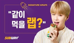 강다니엘, 써브웨이 '시그니처랩' 광고 모델 발탁...新 TV CF 기대↑
