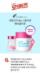 에버콜라겐 유브이케어에이스, 오퀴즈 4시 초성퀴즈 정답은?
