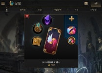 롤 모바일 상점, 오늘(13일) 계정 업데이트...'나만의' '프레스티지' 오픈