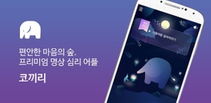 취미 클래스부터 명상까지, '집콕' 라이프UP...인기앱 PICK4