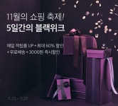 마켓컬리, 23일 '블랙위크' 진행...최대 60% 할인