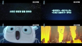 '뮨: 달의 요정', 사라진 달과 태양 되찾기...메인 예고편 공개