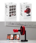 청정원 안주야 '혼술선풍기', 옥션 사전판매 완판