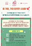 주식회사 리슨코리아 지점 | 롯데시네마, 10일 5개 지점서 '리슨' 기부 상영회 개최