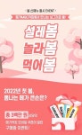 공짜당커피 김해지내점 | 메가커피, 봄 신메뉴 '구매왕'에 총 300만원 공짜커피