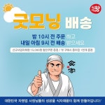 푸디스트 주식회사 (경인물류) | 푸디스트 '굿모닝배송'...오늘밤 주문 식자재가 내일아침 가게 안까지