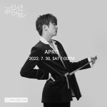 디뮤지엄, 전천후 뮤지션 아프로와 '선셋 라이브'