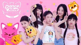 뉴진스, 더핑크퐁컴퍼니 니니모송 스페셜 공개