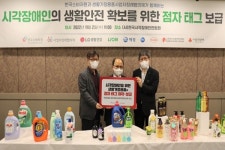 (사)한국장애인소비자연합 인쇄사업단 | 라이온코리아, 한국소비자원과 시각장애인용 점자태그 제작지원