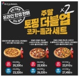 피자더블업