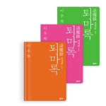 밀리의 서재, 한국 판타지 소설 대표작 '퇴마록' 공개