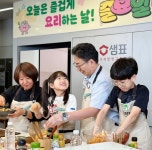 샘표, 초등학생 가족과 '즐요일(즐겁게 요리하는 날)' 진행