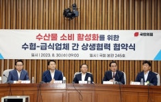 (주)아워홈한라시멘트협력업체식당 | 현대·삼성·신세계·CJ·아워홈·풀무원...수협, 수산물 급식 제공 확대 협력