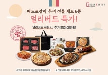 매드포갈릭, '추석 선물세트' 얼리버드 혜택…최대 25% 할인