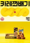 꽈배기와카레 | 오뚜기, 제주 '백한철꽈배기&식빵'과 카레빵 3종 출시
