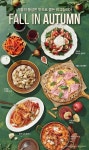 라그릴리아, 풍성한 가을맛 시즌한정 신메뉴 출시