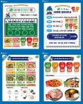 제이비식품제이비카페 | 신송식품, JB주식회사와 두번째 SNS 이벤트