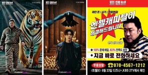 '트웰브' 즐기는 색다른 방법들...몰입감 배가시키는 이색 마케팅