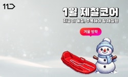 홈플러스뷰티점 | 대형마트·온라인 쇼핑몰, 새해 먹거리부터 패션뷰티 할인 행사