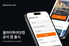 올마이투어, 구독형 OTA '올마이투어닷컴' 공식 앱 출시