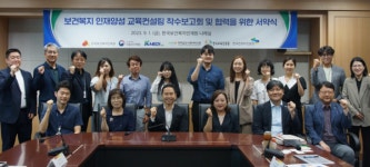 비제이케이컨설팅 | 케이메디허브, 보건복지 인재양성 교육컨설팅 협력 서약식