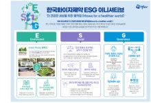 '더 건강한 세상을' … 한국화이자제약, 'ESG 이니셔티브' 경영 박차
