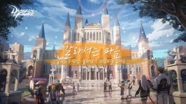 던전앤파이터, 진실이 닿는 곳 1화 공개 '다음 내용 내달 3일 공개'