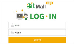 러쉬아이에프씨몰점 | 암호화폐 전용 마켓 이빛몰, 소비자&입점자 러쉬에 몸살