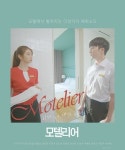 모텔에서 벌어지는 이야기들…옴니버스 영화 '모텔리어' 3일 개봉