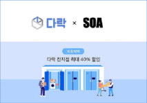 신드롬협동조합지사무소 | 세컨신드롬, 한국공유오피스협동조합과 MOU 체결