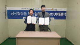 애니실크-진성, 양잠·양봉산업 발전 위한 협력 이어간다
