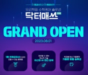 닥터매쓰205 | 천재교과서, 최신형 AI 엔진 탑재 수학문제은행 '닥터매쓰2.0' 그랜드 오픈