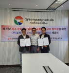 세웅설비E.N.G | 올트, 베트남 설비업체 HK Eng와 MOU 체결로 글로벌 진출 가속화