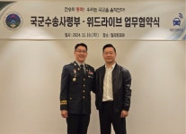 위드라이브, 국방 및 지역 안전 분야로 이동 데이터 분석 사업 확장