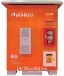 비에이알포차 | 비에이에너지, 전기차 충전소용 ESS 브랜드 'EV B·PLUG' 런칭