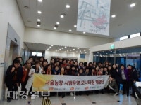 서울시 부녀회, 상주에서 다양한 농촌힐링체험