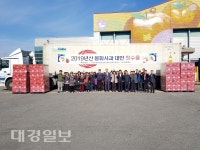 봉화군 특산물 ‘파인토피아 봉화사과’ 수출 시작