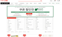 포항 우수 제품, 우체국 쇼핑몰 입점 모집