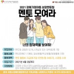 사회복지법인 한국재활재단 상리종합사회복지관 | 포항시장애인종합복지관, '우체국공익재단·한국장애인재활협회 성장멘토링'