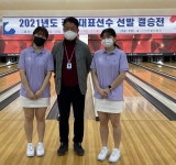 구미시청 볼링팀, 제23회 한국실업볼링연맹회장기 단체전 싹쓸이