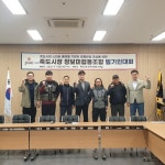 포항 죽도시장 장보미협동조합 발기인 대회 개최