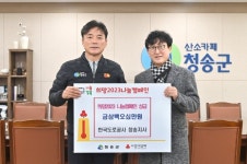 한국도로공사고성지사구내식당 | 한국도로공사 청송지사, 이웃돕기 성금 350만원 기부