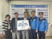 애경특수도료(주)포항공장 | 애경특수도료(주), 연일읍에 이웃사랑 성금 300만원 기탁