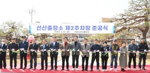구미시, 선산출장소 제2주차장 준공… 97대 주차 가능