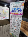 군위시장옷집 | 군위전통시장, 추석 맞이 셔틀버스 운영