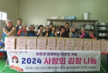 마임구미원평성공지사 | 구미 원평동 지사협, 사랑을 담은 김장 나눔