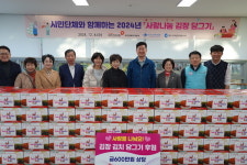국민건강보험공단 대구경북지역본부, 600만원 상당 사랑나눔 김장 봉사