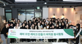 평화발레오소비조합 | ㈜평화발레오, 취약계층 모자가정에 여성용품 지원