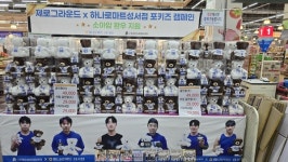 코사마트 성서점 - 달서구 이곡동 | 소아암 어린이 위해 하나로마트 성서점과 스포츠 자선단체 '맞손'