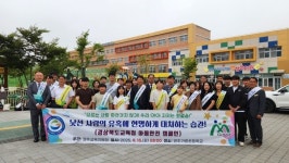 영주교육지원청, 등굣길 안전 캠페인